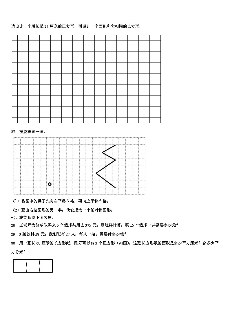 河南省焦作市博爱县2023届数学三下期末监测模拟试题含解析03