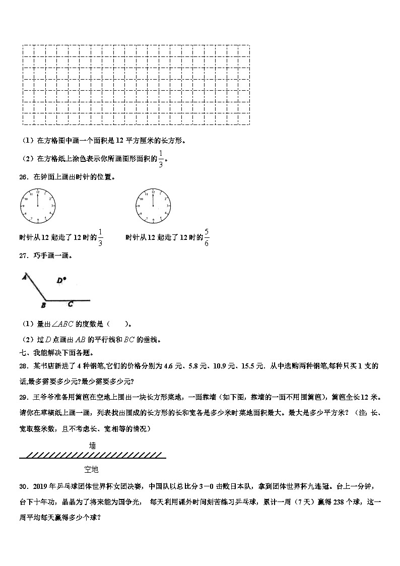 河南省焦作市马村区2023年数学三下期末预测试题含解析第3页
