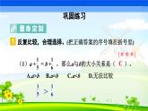 五下数学期末复习纠错易训练二课件PPT