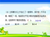 五下数学期末复习纠错易训练二课件PPT