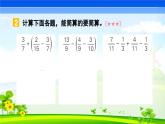 五下数学期末复习纠错易训练二课件PPT