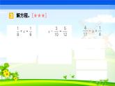 五下数学期末复习纠错易训练二课件PPT