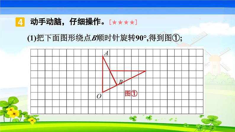 五下数学期末复习纠错易训练二课件PPT第6页