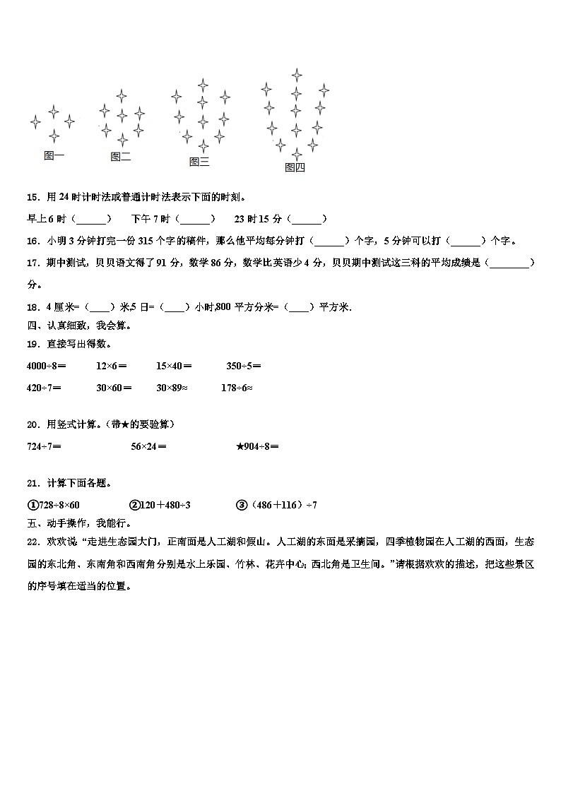 河北省秦皇岛抚宁区2023届数学三下期末学业水平测试模拟试题含解析第2页