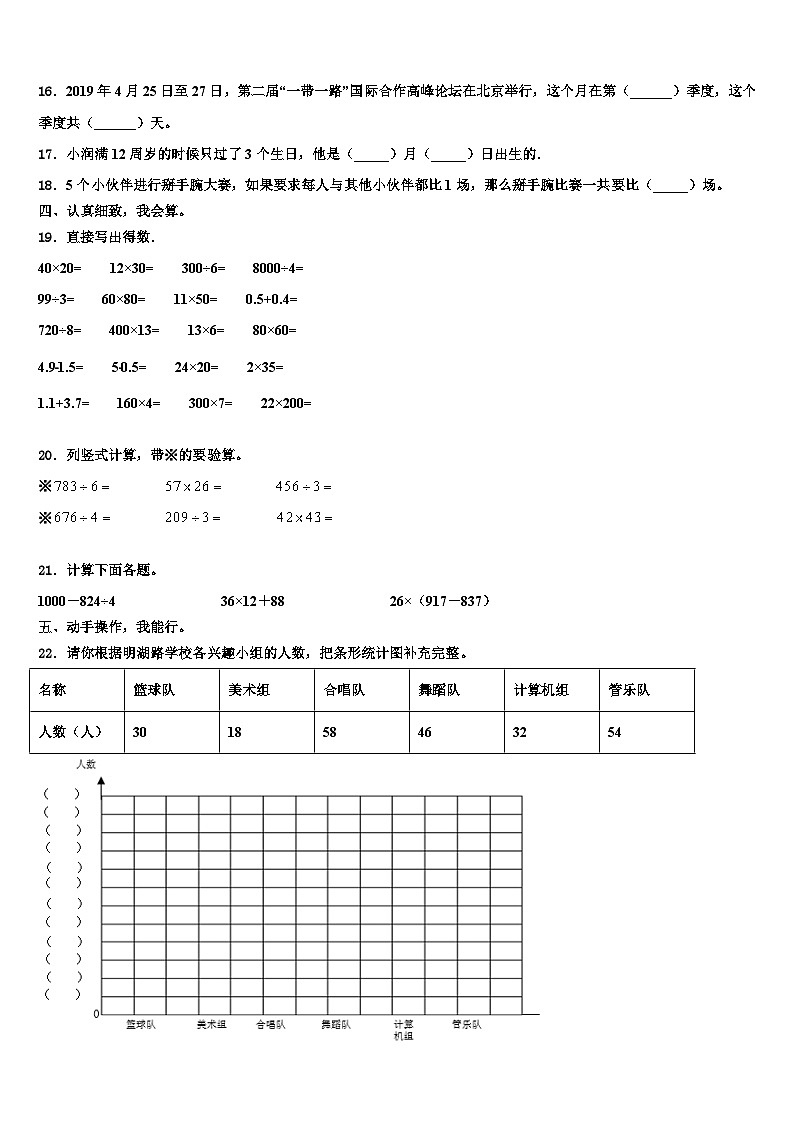 河南省开封市第二师范附属小学2023届数学三下期末学业水平测试试题含解析第2页