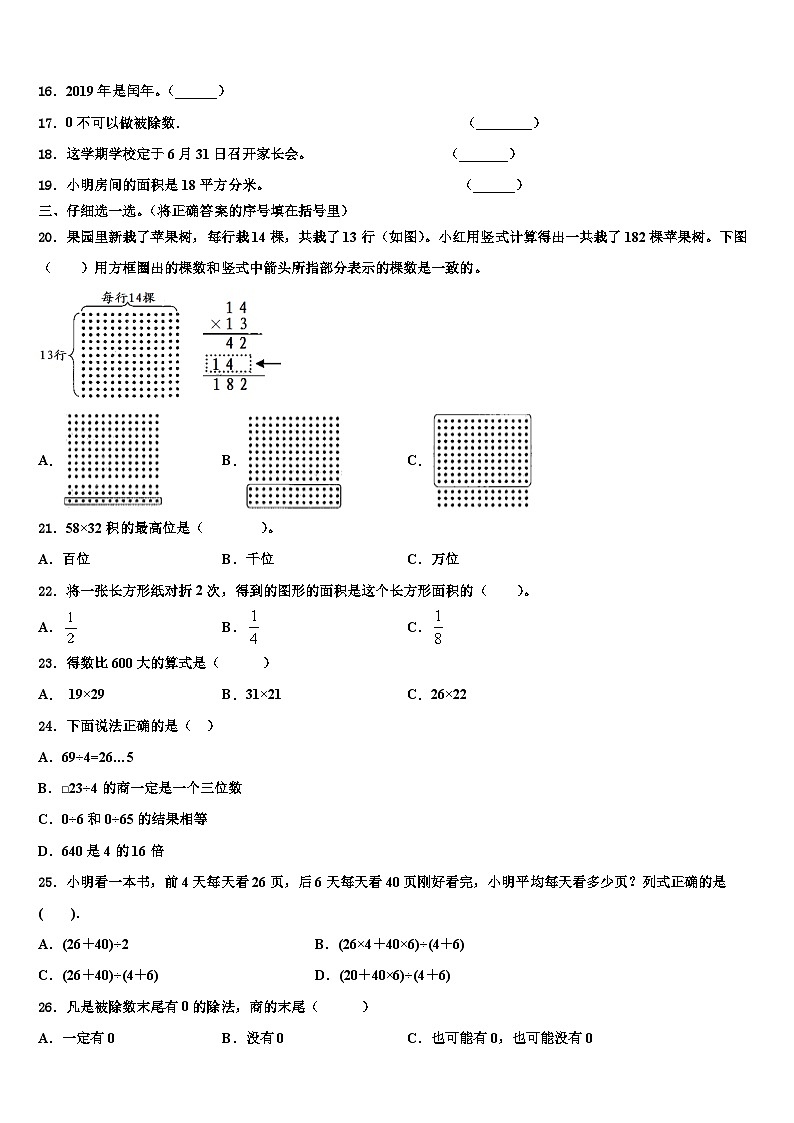 河南省开封市2022-2023学年数学三下期末学业水平测试试题含解析02