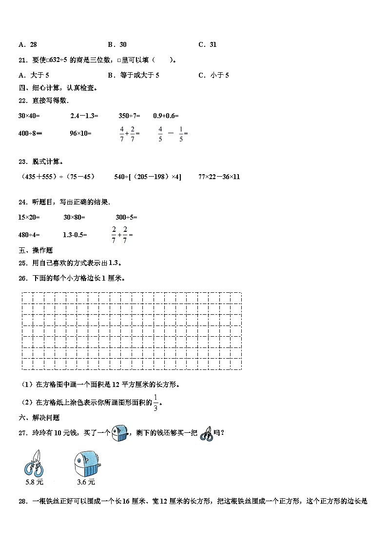 河南省洛阳市高新区2023届三下数学期末达标检测试题含解析02