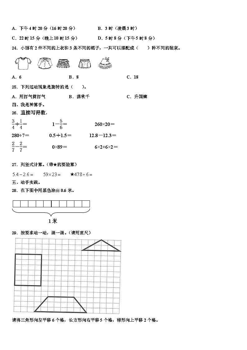 河南省洛阳市吉利区2023届数学三下期末质量检测模拟试题含解析03