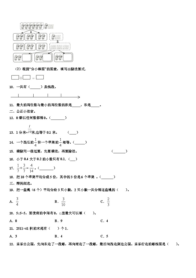 河南省洛阳市洛宁县2023届数学三下期末检测试题含解析第2页