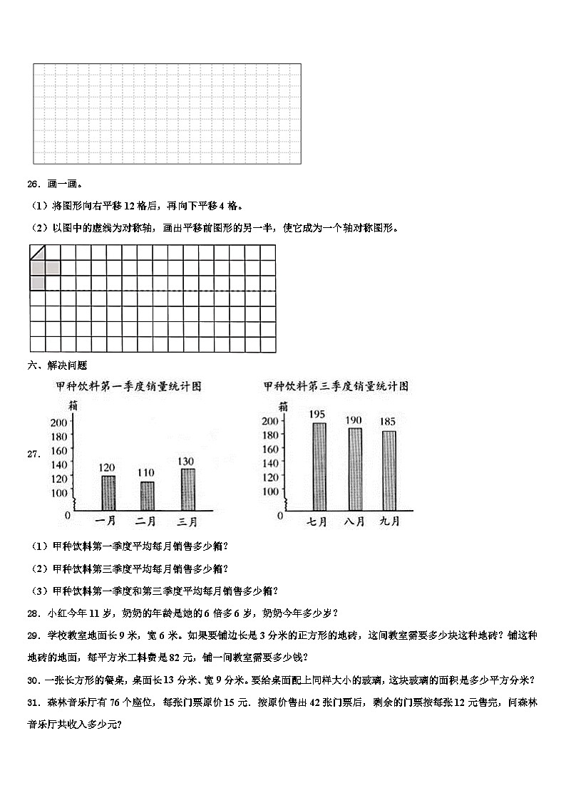 河南省洛阳市孟津区2022-2023学年三年级数学第二学期期末综合测试试题含解析03