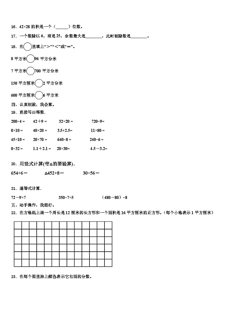 河南省南阳市邓州市2023届数学三下期末统考试题含解析02