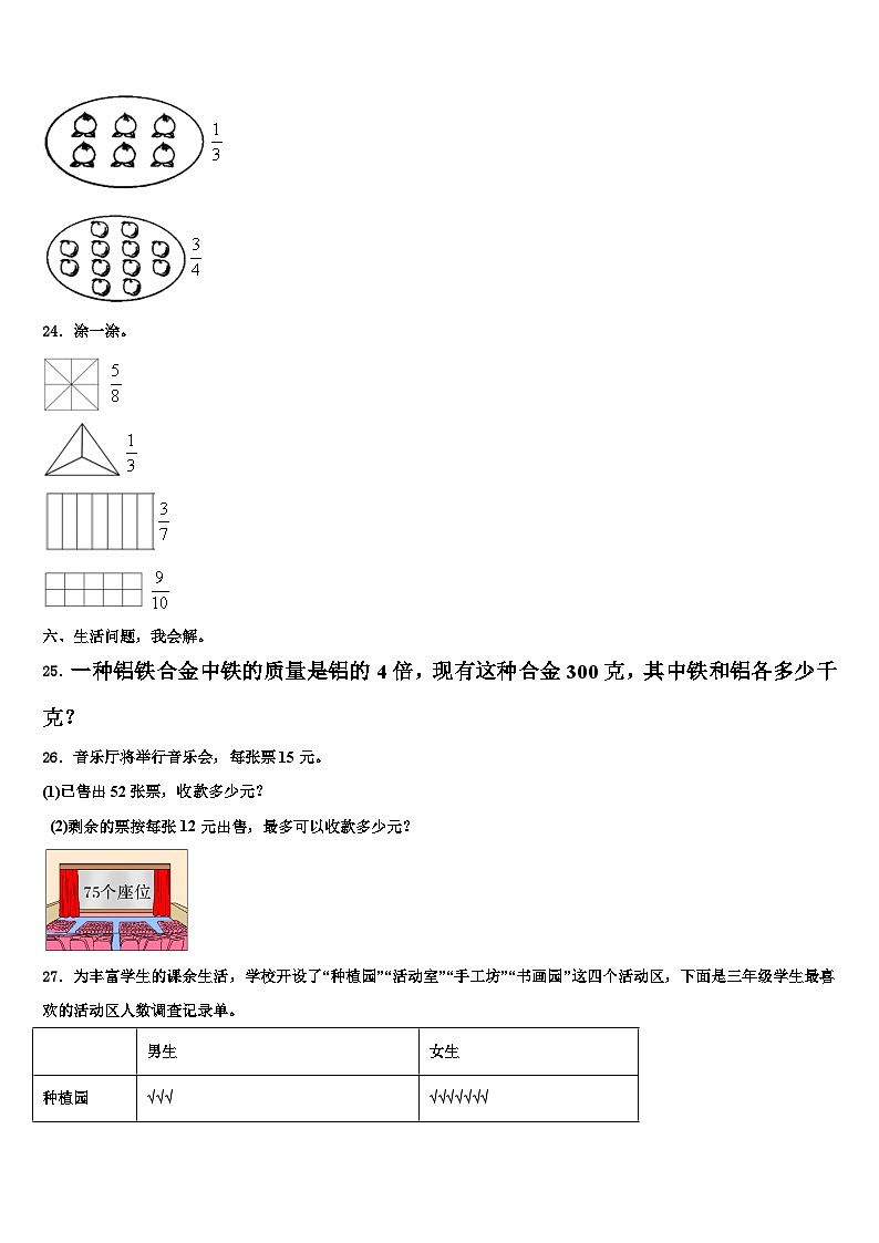 河南省南阳市邓州市2023届数学三下期末统考试题含解析03
