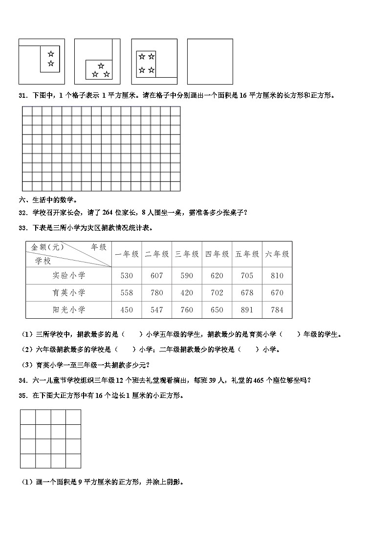 河南省南阳市南召县2023届数学三下期末考试模拟试题含解析03