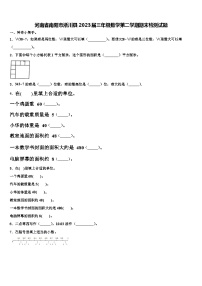 河南省南阳市淅川县2023届三年级数学第二学期期末检测试题含解析