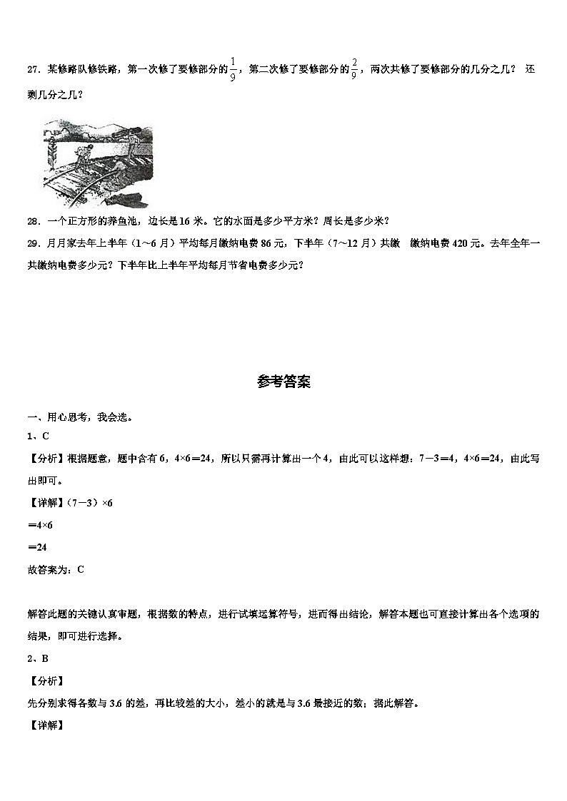 河南省濮阳市2023届数学三下期末达标检测模拟试题含解析03