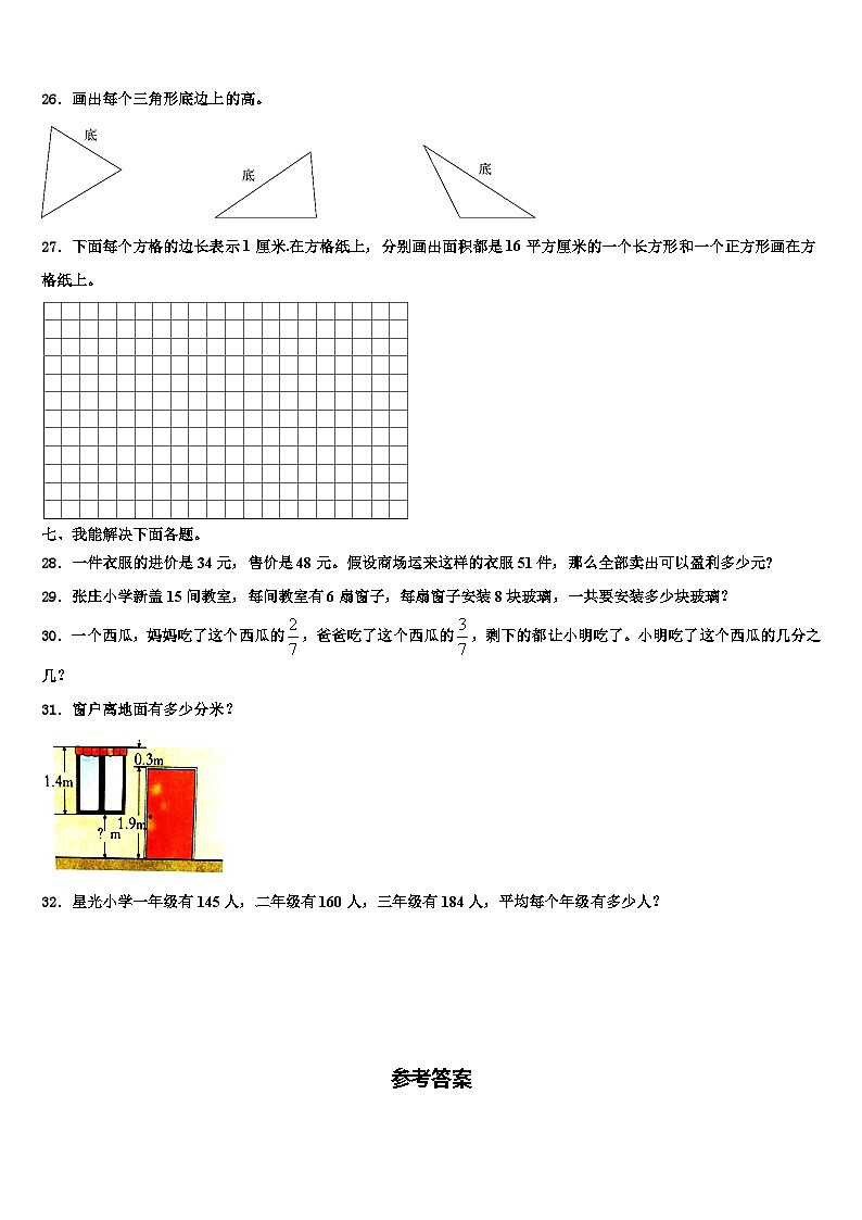 河南省南阳市西峡县2023届三下数学期末质量跟踪监视试题含解析03