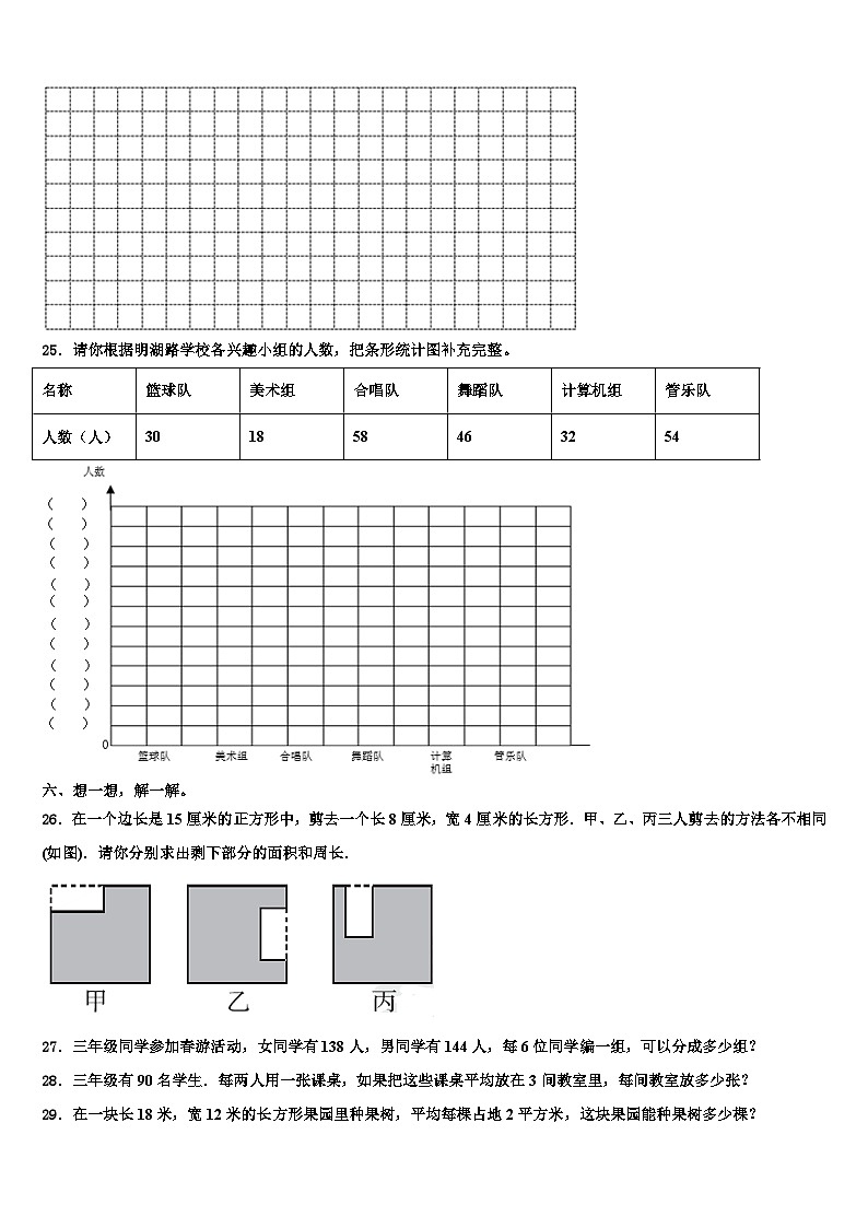 河南省濮阳市2023届数学三下期末预测试题含解析03