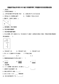 河南省平顶山市叶县2023届三年级数学第二学期期末综合测试模拟试题含解析