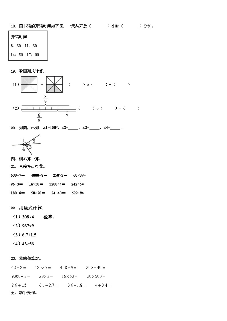 河南省商丘市梁园区2023届三年级数学第二学期期末学业质量监测试题含解析02