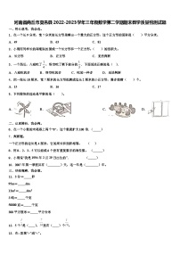 河南省商丘市夏邑县2022-2023学年三年级数学第二学期期末教学质量检测试题含解析