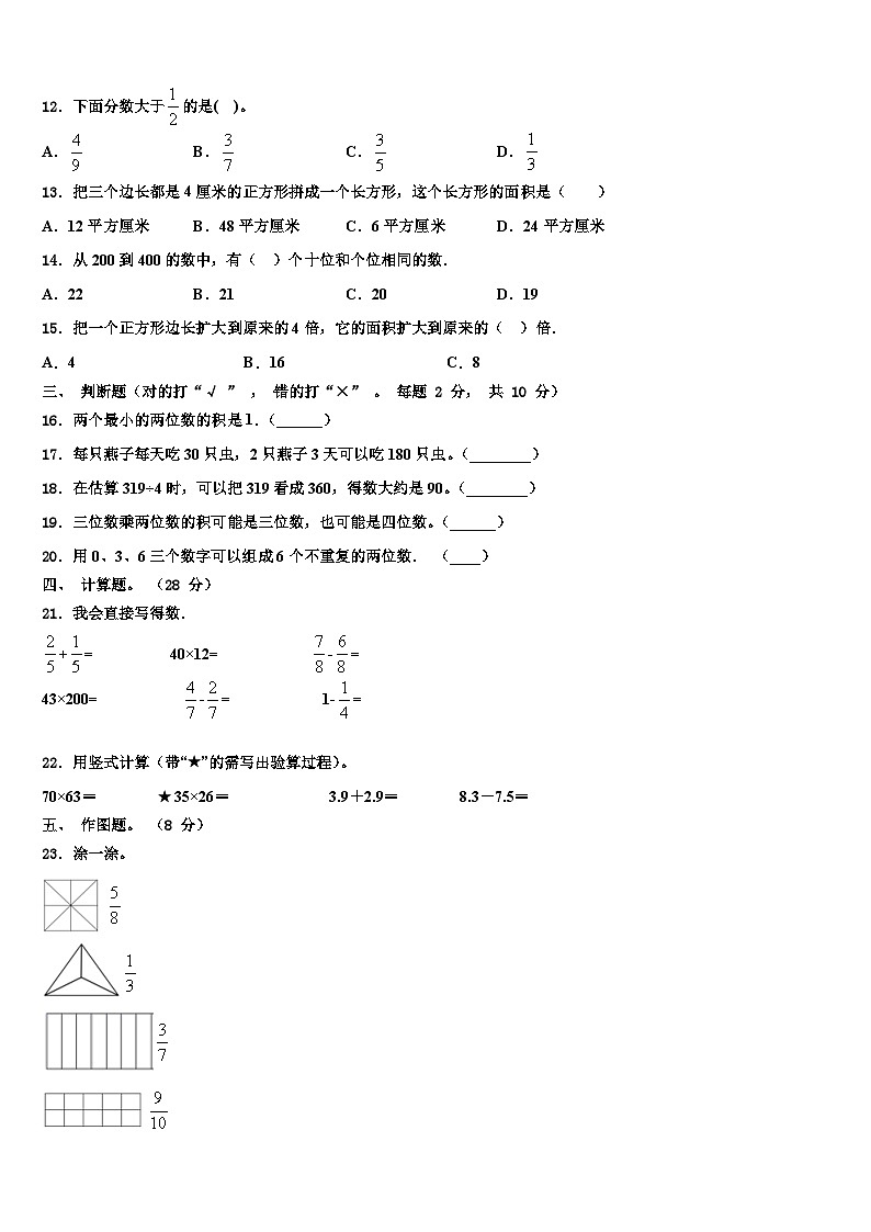 河南省西峡县2023届数学三下期末联考试题含解析02