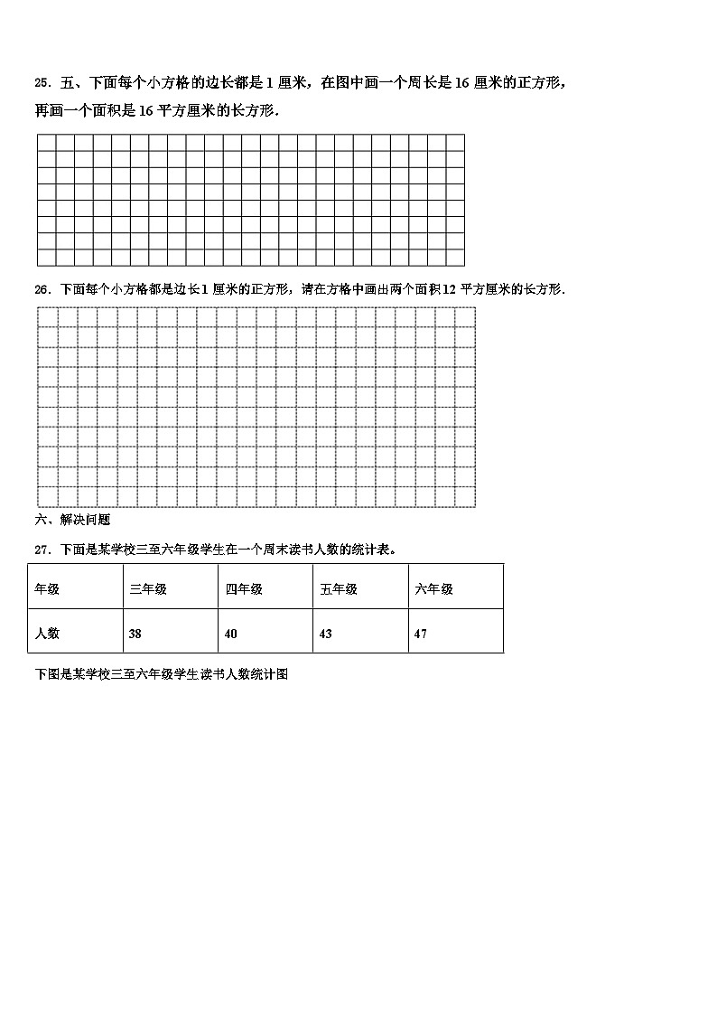 河南省新乡市红旗区2023届数学三下期末检测模拟试题含解析第3页