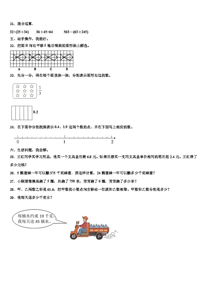 河南省信阳市2023年数学三下期末质量检测试题含解析第3页