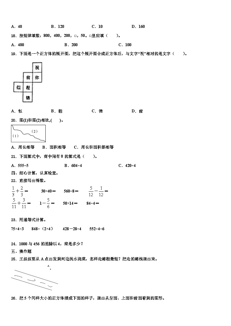 河南省信阳市固始县2023届三下数学期末考试模拟试题含解析02