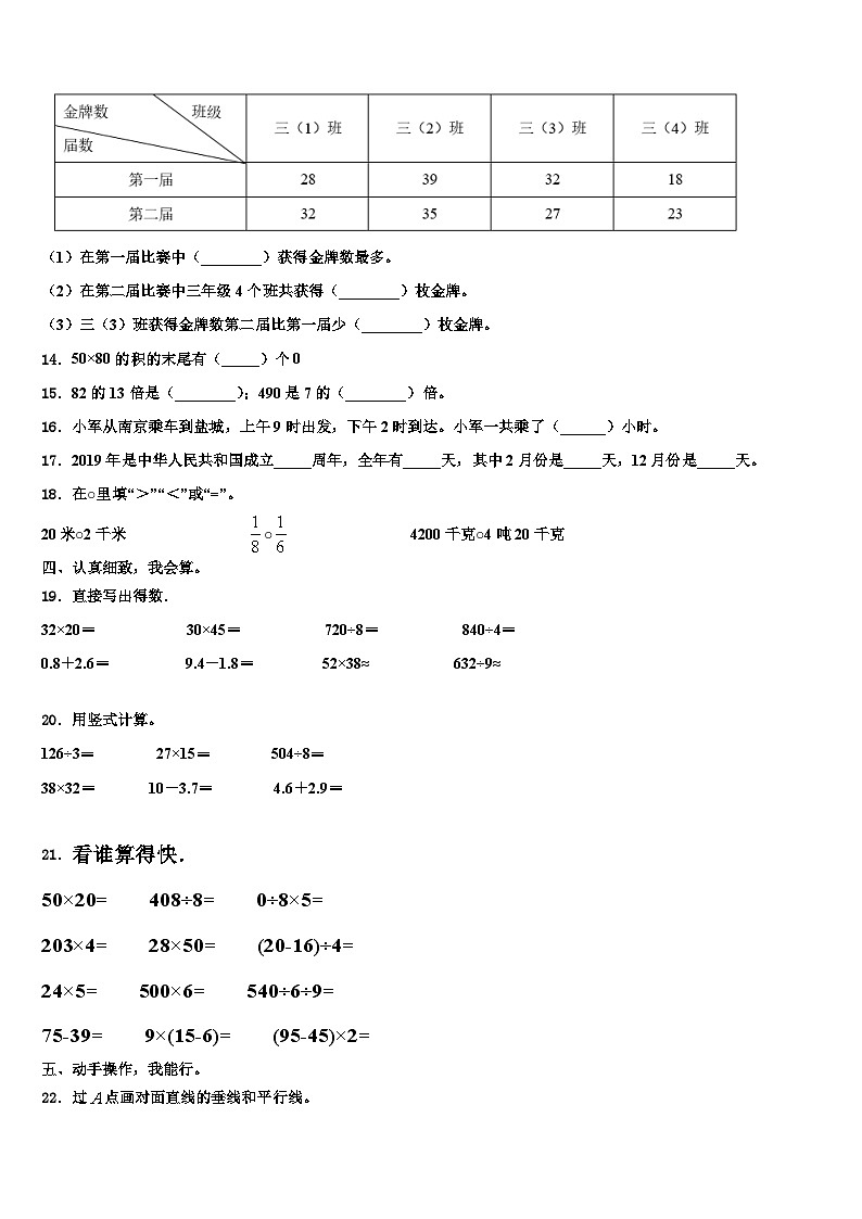 河南省郑州市中原区2023年数学三下期末综合测试试题含解析第2页