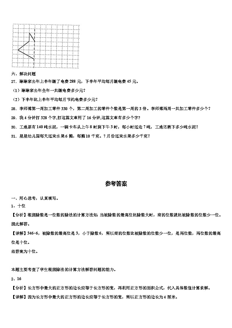 江西省赣州地区2023届数学三下期末学业质量监测试题含解析第3页