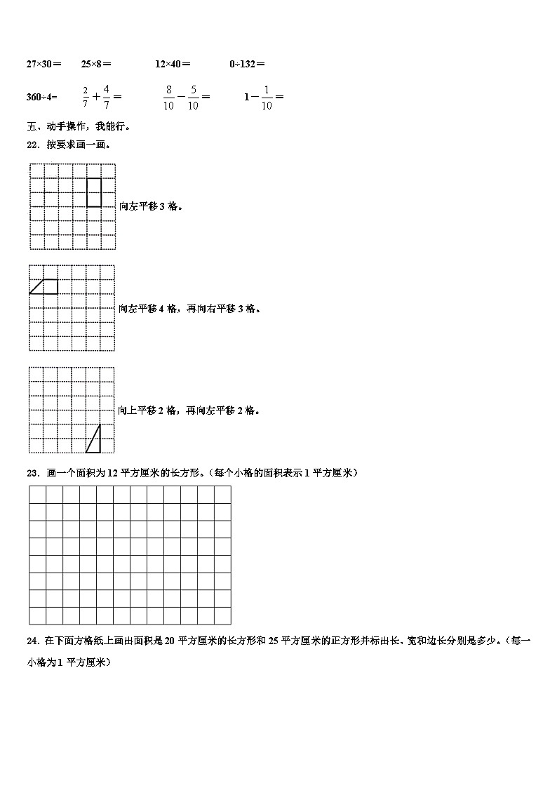 河南省郑州市中原区2022-2023学年数学三下期末预测试题含解析第3页