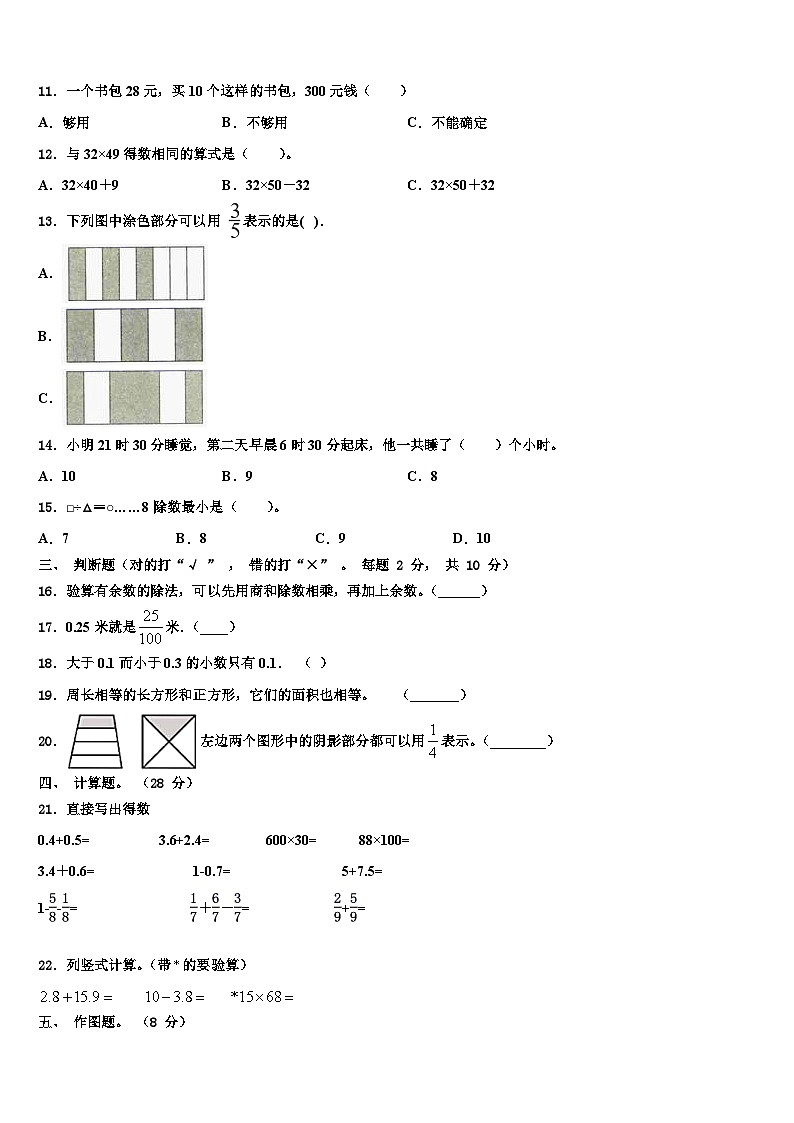 河南省郑州市中原区2023届三下数学期末学业质量监测模拟试题含解析第2页