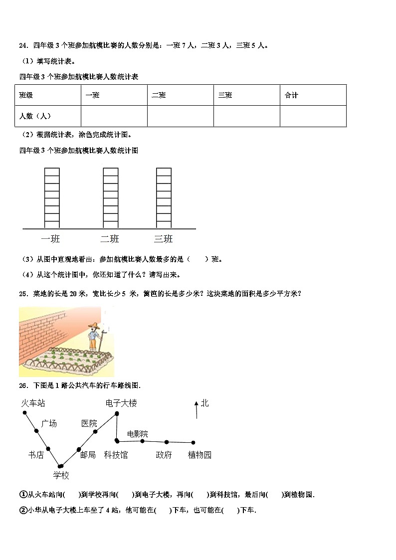河南省郑州市中牟县青年路小学2023年三下数学期末考试模拟试题含解析03