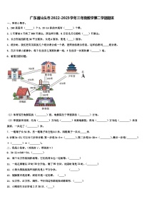 广东省汕头市2022-2023学年三年级数学第二学期期末含解析