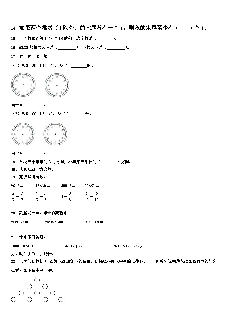 广东省韶关市2023届数学三下期末统考模拟试题含解析02