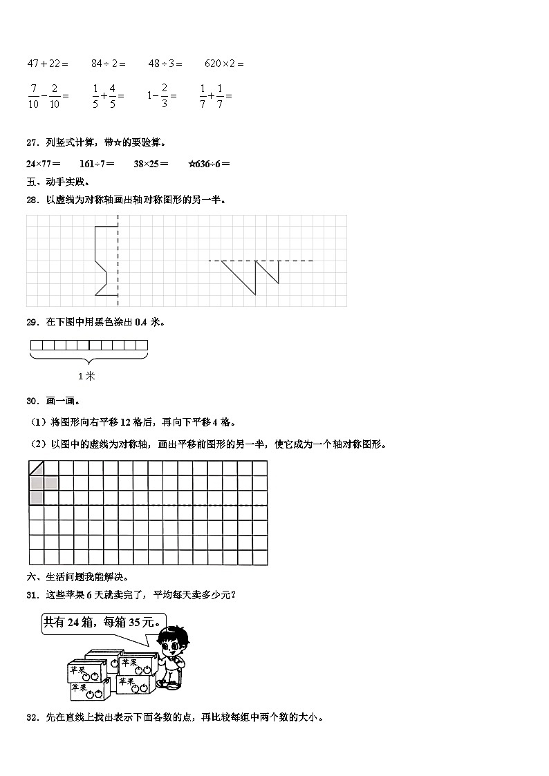 广东省深圳市龙华区2023届数学三下期末监测模拟试题含解析第3页