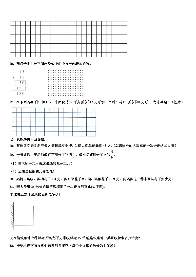 广东省深圳市龙华区清湖小学2023届三年级数学第二学期期末统考试题含解析第3页