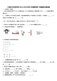 广西东兴市华侨学校2022-2023学年三年级数学第二学期期末经典试题含解析