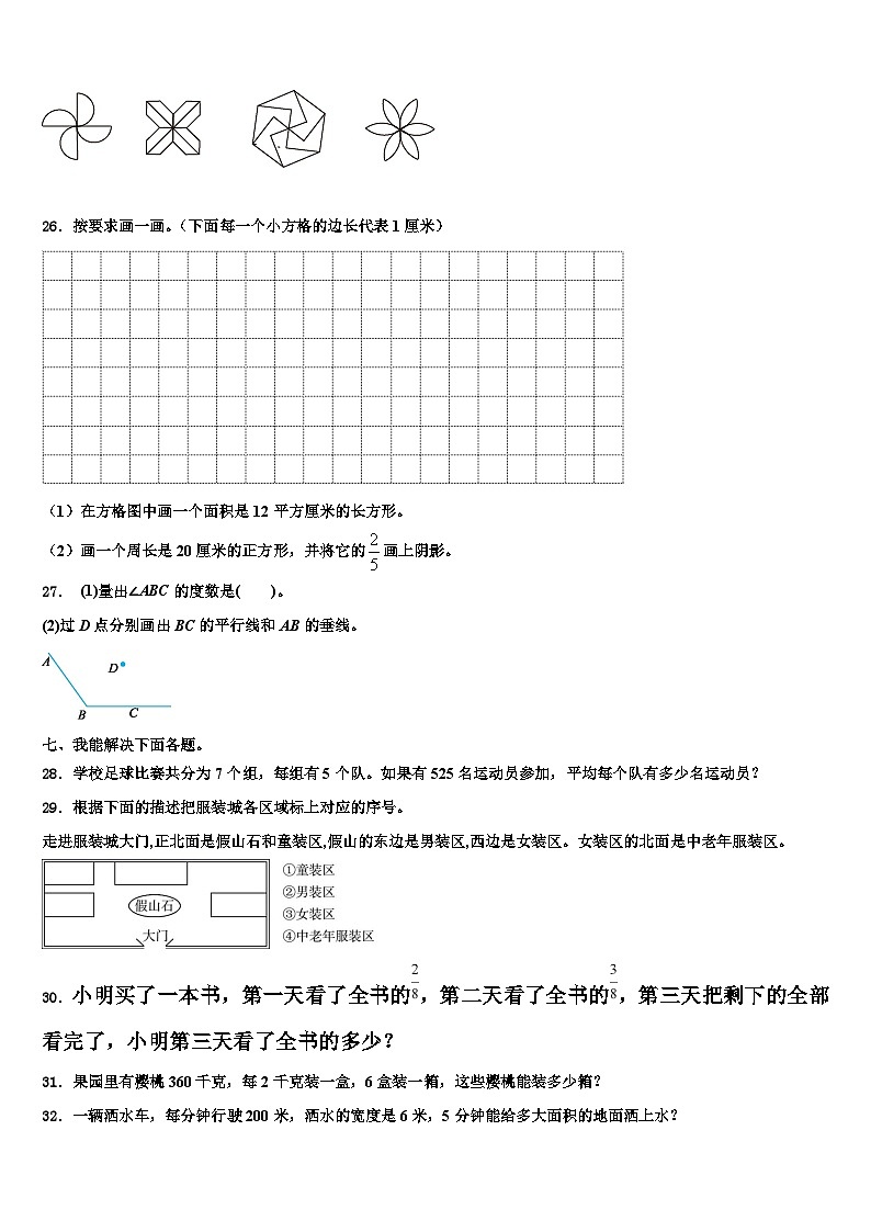 广西南宁市2022-2023学年三下数学期末综合测试模拟试题含解析03