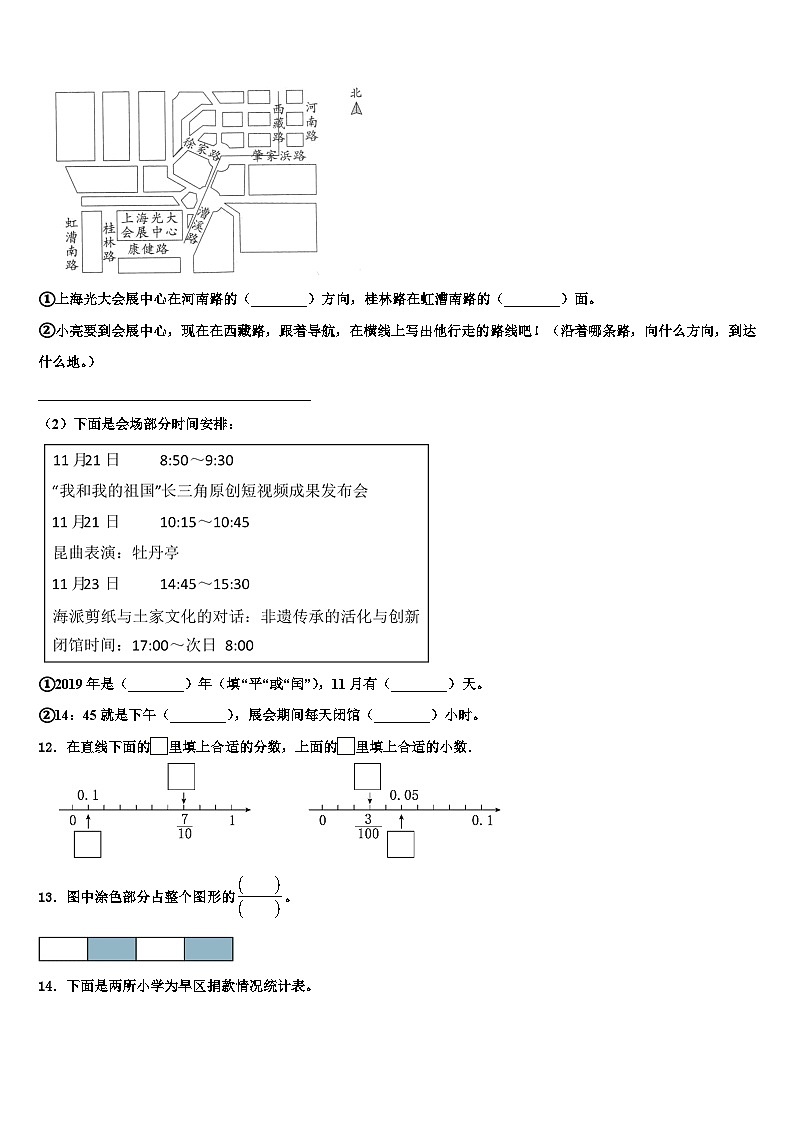 广东中山市2023届三下数学期末经典模拟试题含解析第2页