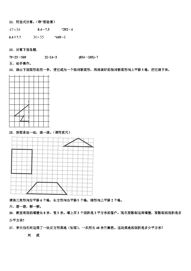 广东省湛江市坡头区2023届数学三下期末达标检测试题含解析03