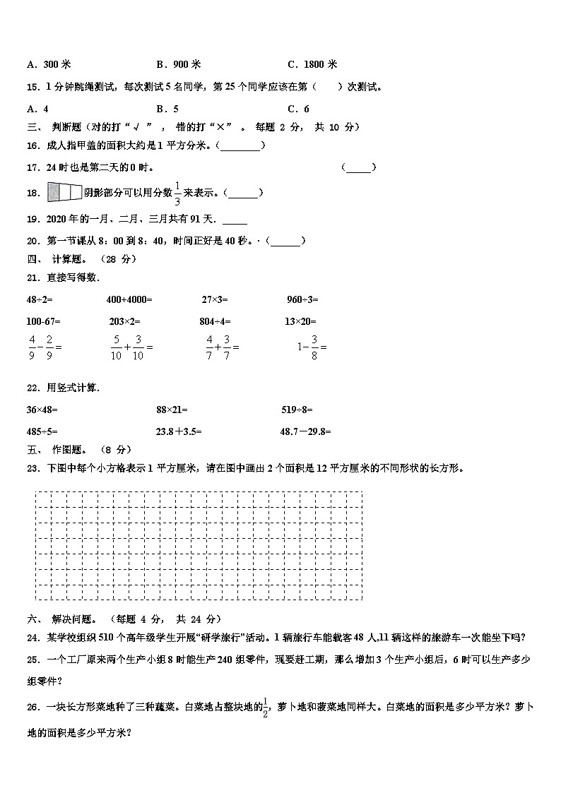 广东省湛江市第二十七中学2023年数学三下期末监测模拟试题含解析02