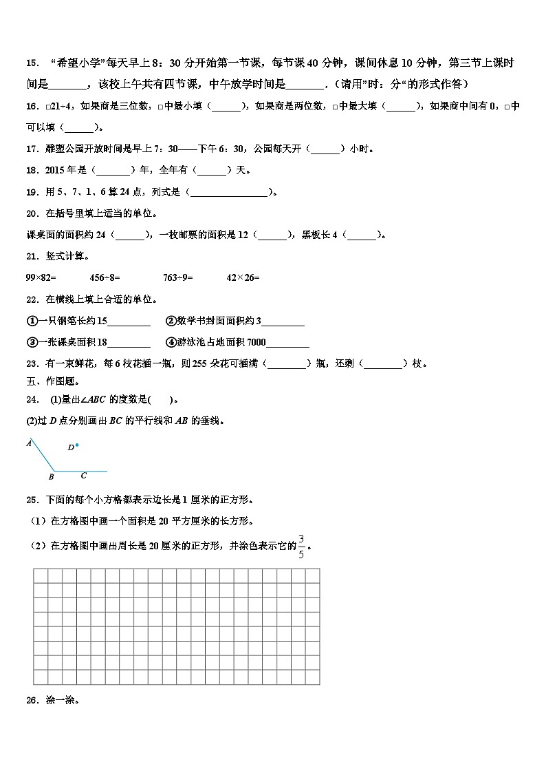 广西南宁市邕宁区蒲庙镇2022-2023学年三年级数学第二学期期末联考试题含解析02