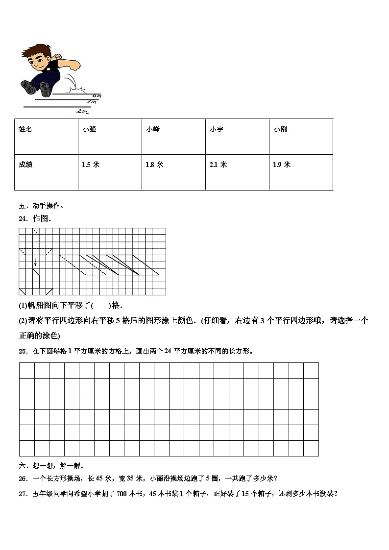 广西南宁市邕宁区蒲庙镇2023年数学三下期末教学质量检测模拟试题含解析03