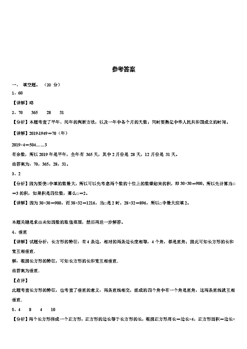 河北秦皇岛度2023届三下数学期末质量跟踪监视模拟试题含解析03