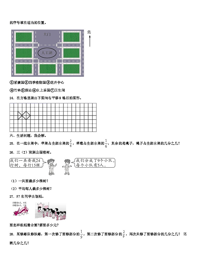 河北省沧州任丘市2023届三年级数学第二学期期末预测试题含解析03