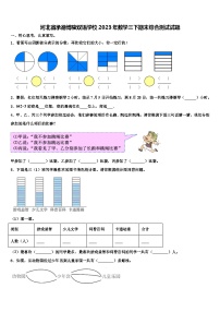 河北省承德博骏双语学校2023年数学三下期末综合测试试题含解析