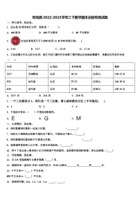 岢岚县2022-2023学年三下数学期末达标检测试题含解析