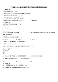 平昌县2023届三年级数学第二学期期末达标检测模拟试题含解析