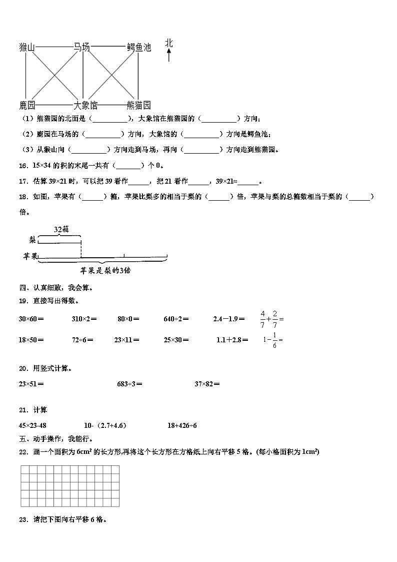 山西省晋中市2023年三下数学期末质量跟踪监视试题含解析第2页